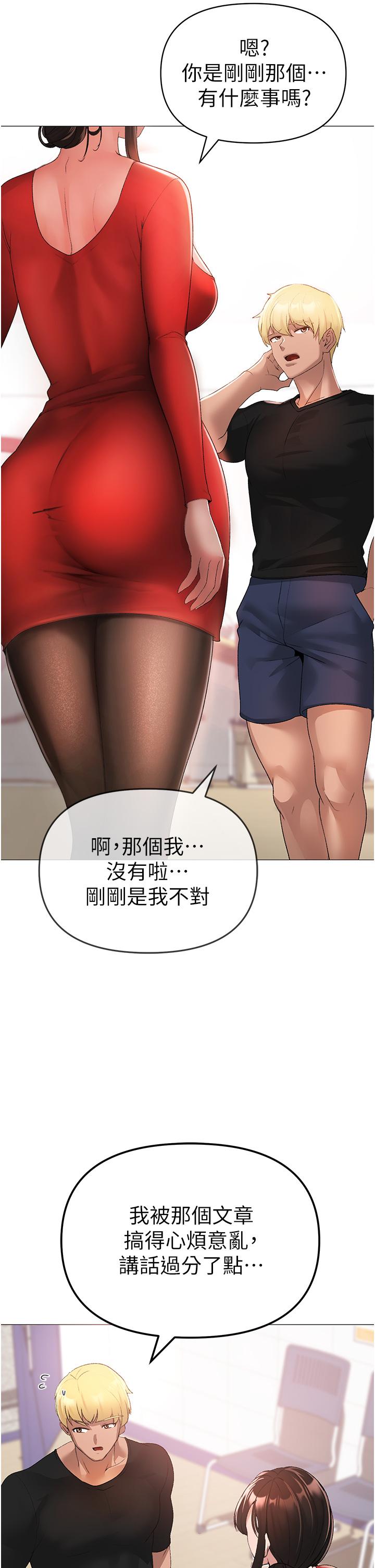 [韩国漫画] 煞气猛男 剧情,巨乳大奶#[66P]-56