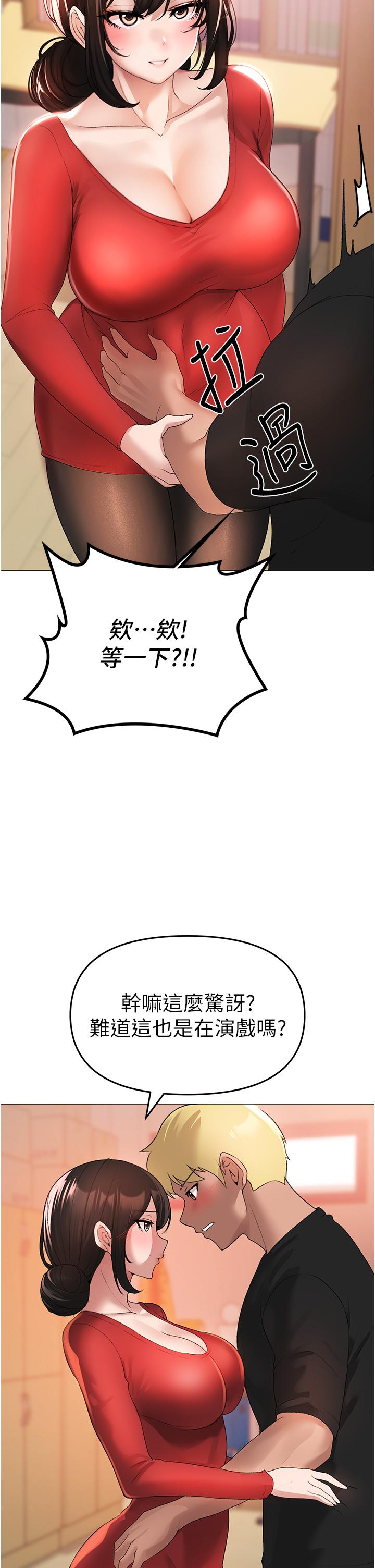 [韩国漫画] 煞气猛男 剧情,巨乳大奶#[66P]-62