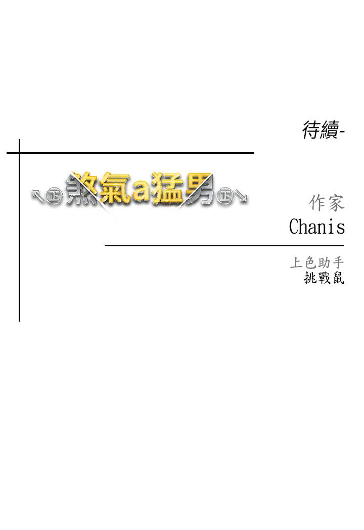 [韩国漫画] 煞气猛男 剧情,巨乳大奶#[66P]-66
