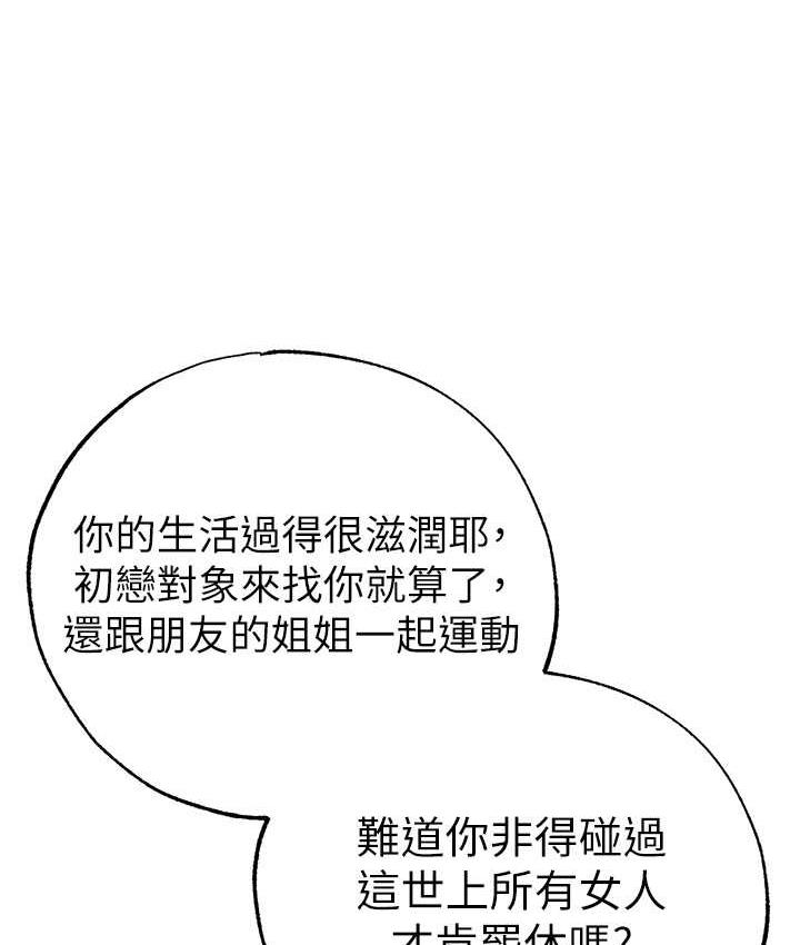 [韩国漫画] 煞气猛男 剧情,巨乳大奶#[191P]-126
