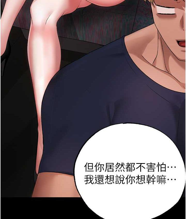 [韩国漫画] 煞气猛男 剧情,巨乳大奶#[191P]-156