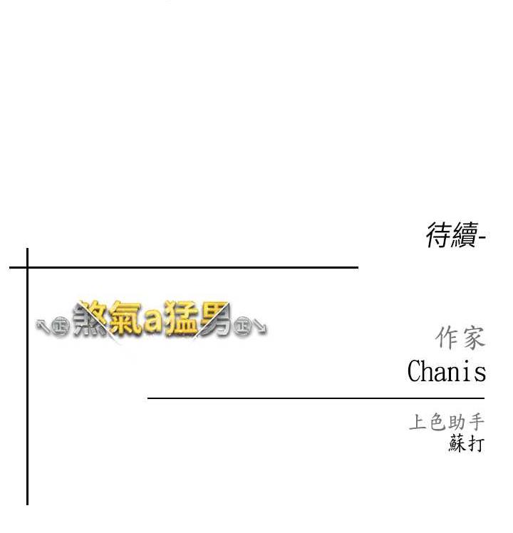 [韩国漫画] 煞气猛男 剧情,巨乳大奶#[191P]-191
