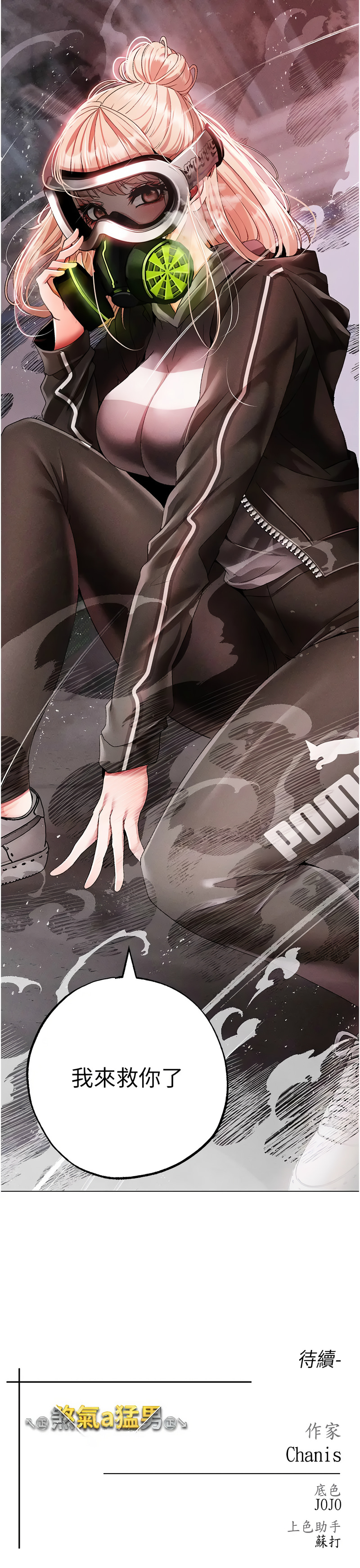 [韩国漫画] 煞气猛男 剧情,巨乳大奶#[20P]-20