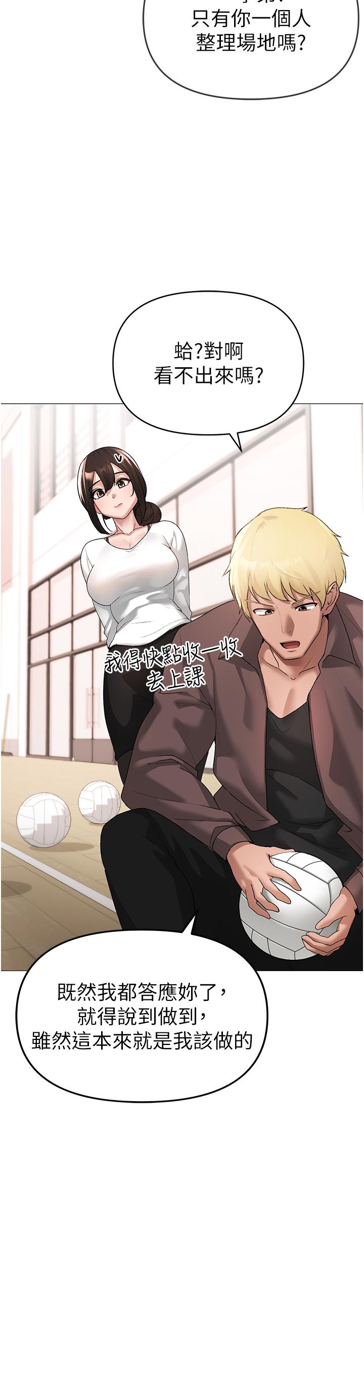 [韩国漫画] 煞气猛男 剧情,巨乳大奶#[63P]-42