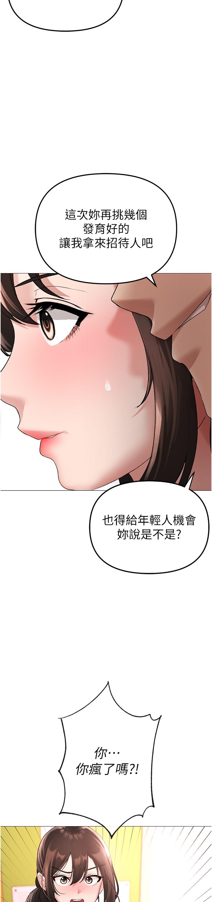 [韩国漫画] 煞气猛男 剧情,巨乳大奶#[63P]-49