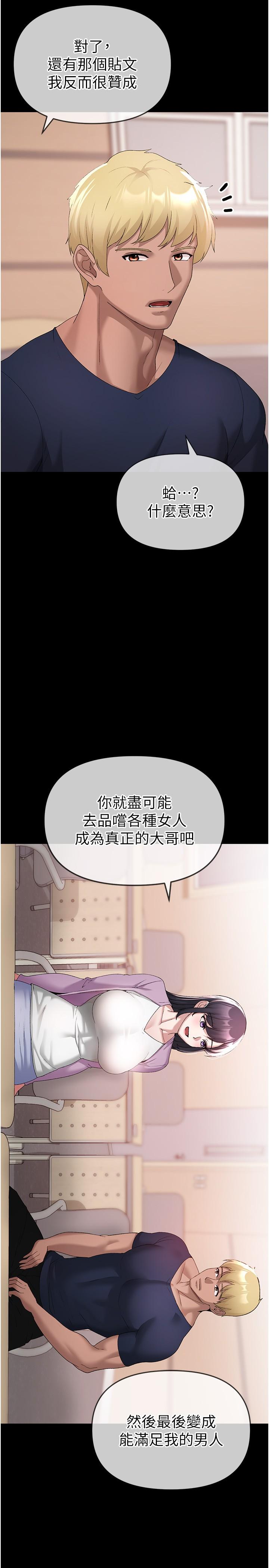 [韩国漫画] 煞气猛男 剧情,巨乳大奶#[44P]-25