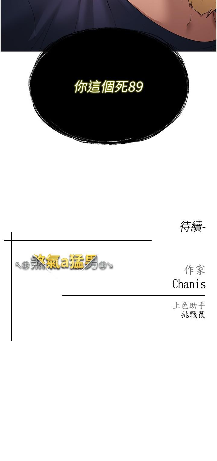 [韩国漫画] 煞气猛男 剧情,巨乳大奶#[44P]-44