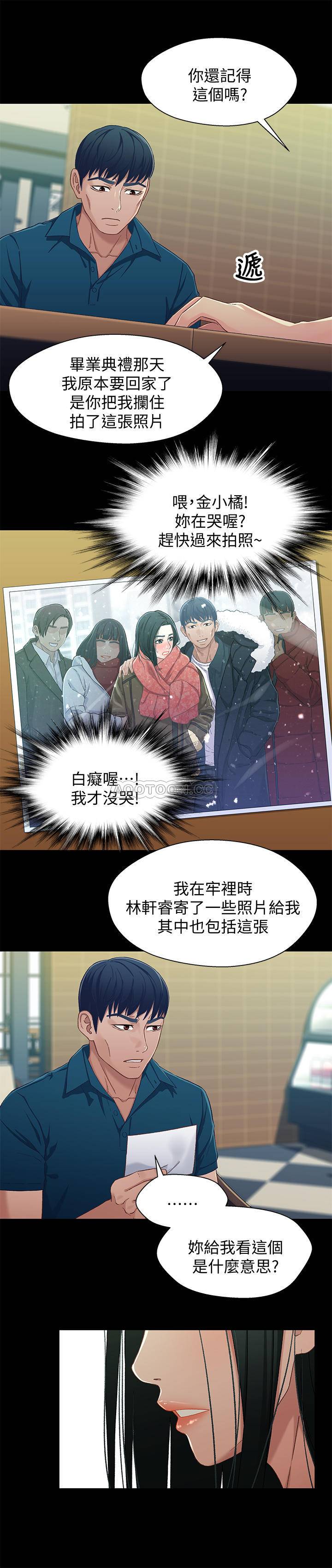 [韩国漫画] 兄妹关系 乱伦,巨乳大奶, 不伦#[27P]-12