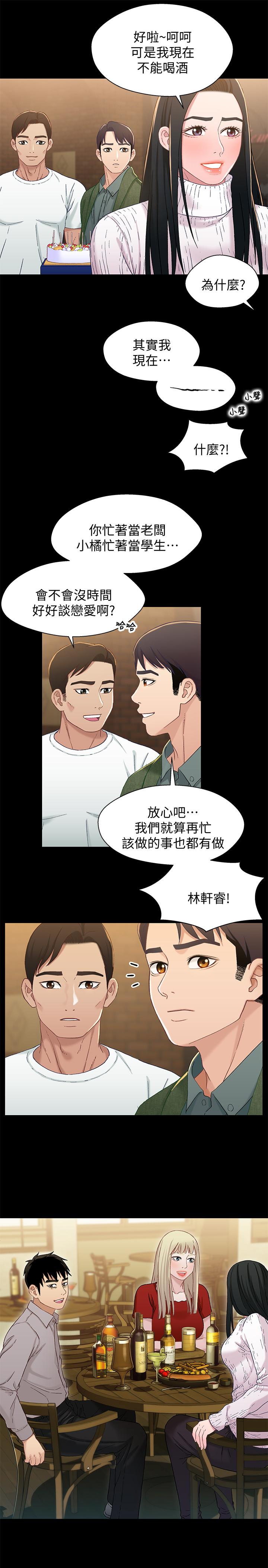 [韩国漫画] 兄妹关系 乱伦,巨乳大奶, 不伦#[32P]-29