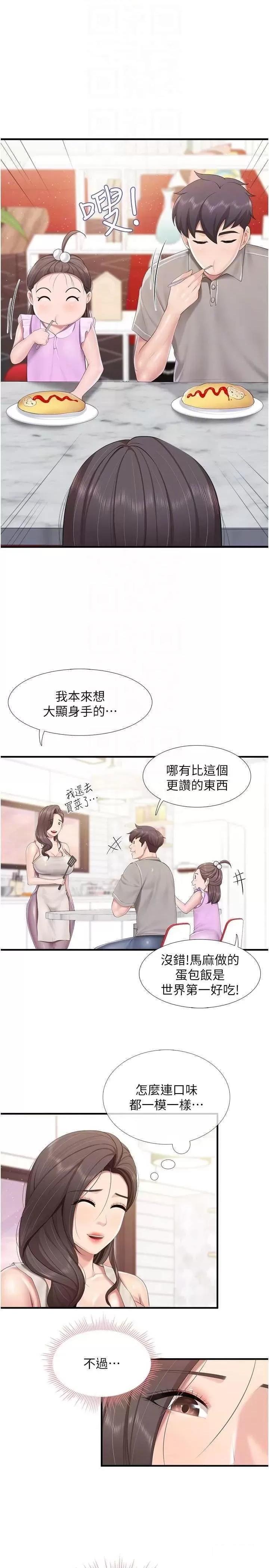 [韩国漫画] 亲子餐厅的妈妈们 剧情,熟女人妻,巨乳大奶#[22P]-13