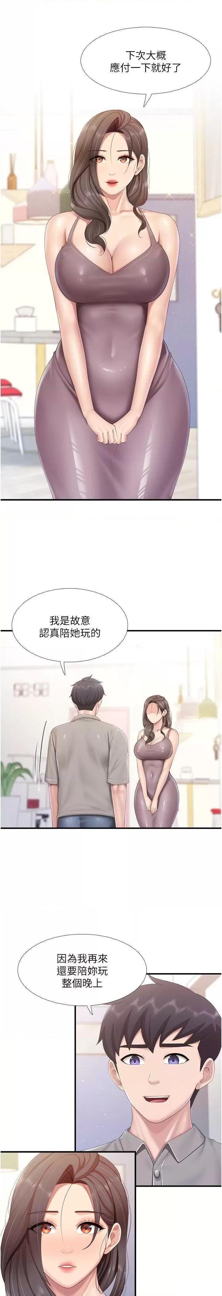 [韩国漫画] 亲子餐厅的妈妈们 剧情,熟女人妻,巨乳大奶#[22P]-19