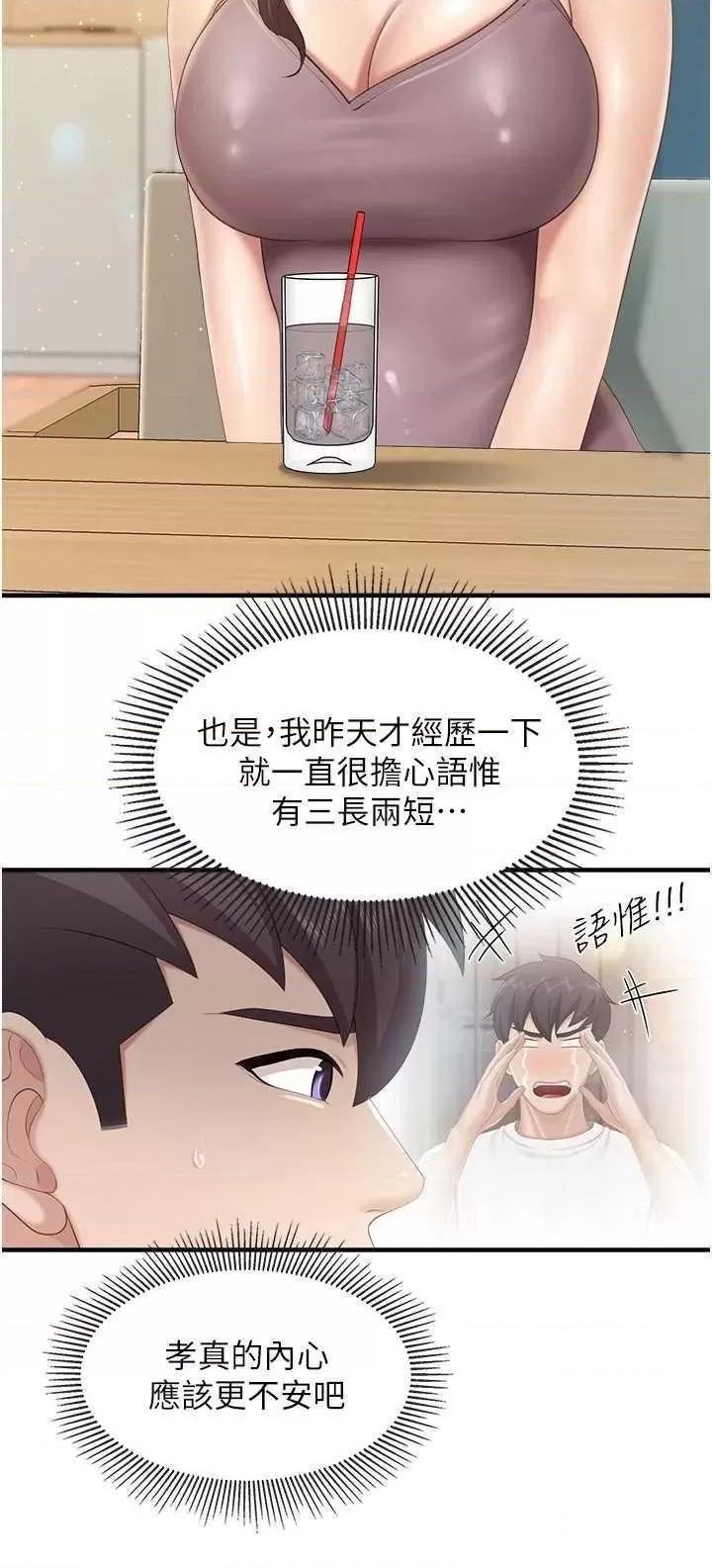 [韩国漫画] 亲子餐厅的妈妈们 剧情,熟女人妻,巨乳大奶#[22P]-4