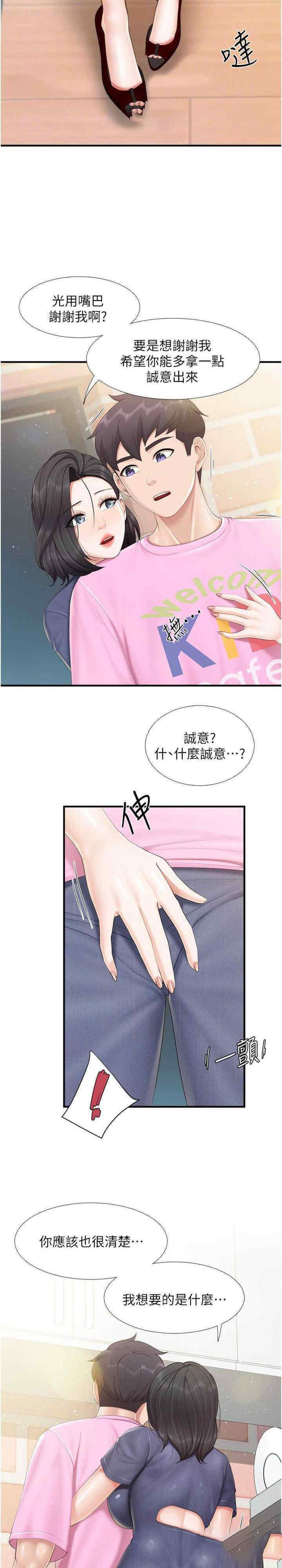 [韩国漫画] 亲子餐厅的妈妈们 剧情,熟女人妻,巨乳大奶#[23P]-18