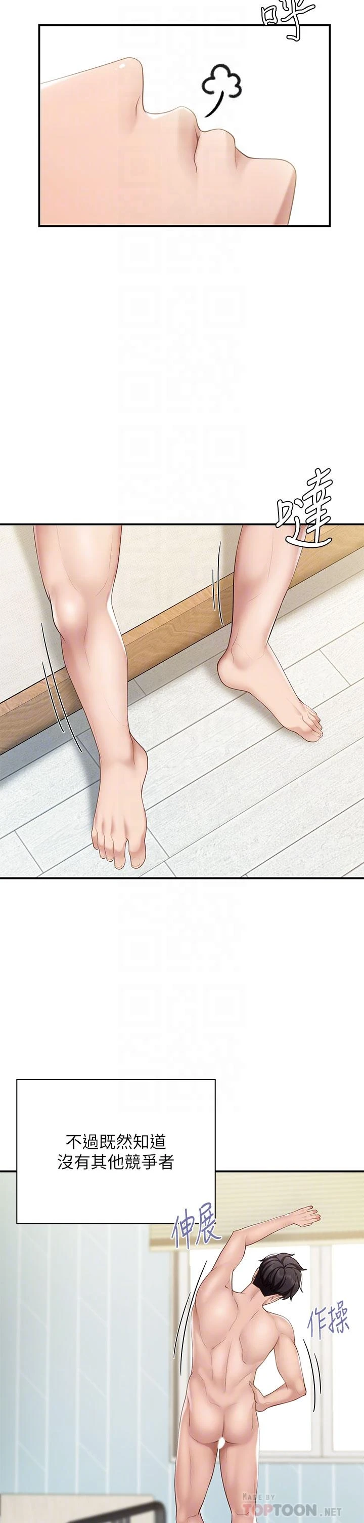 [韩国漫画] 亲子餐厅的妈妈们 剧情,熟女人妻,巨乳大奶#[48P]-10