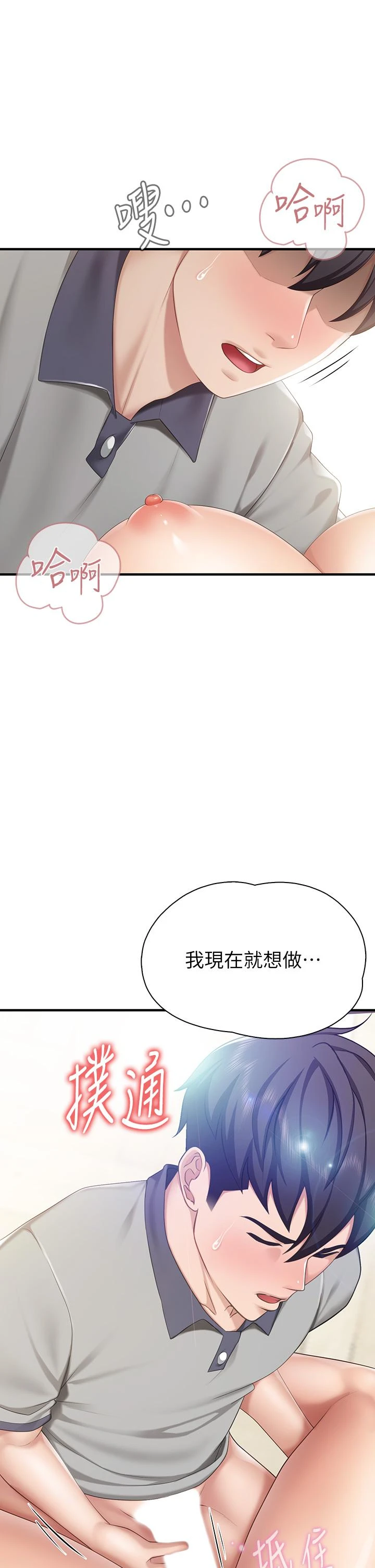 [韩国漫画] 亲子餐厅的妈妈们 剧情,熟女人妻,巨乳大奶#[43P]-3