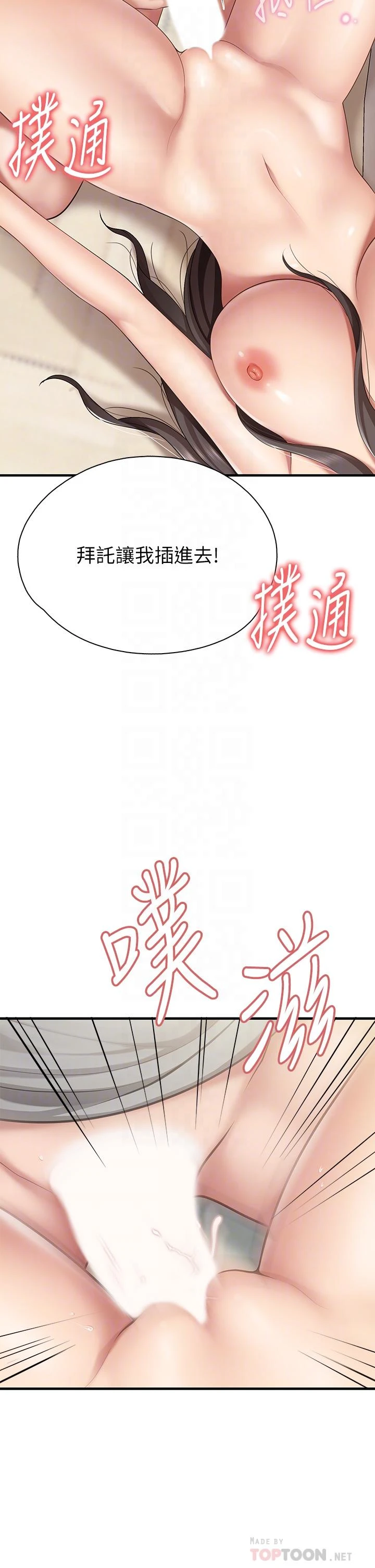 [韩国漫画] 亲子餐厅的妈妈们 剧情,熟女人妻,巨乳大奶#[43P]-4