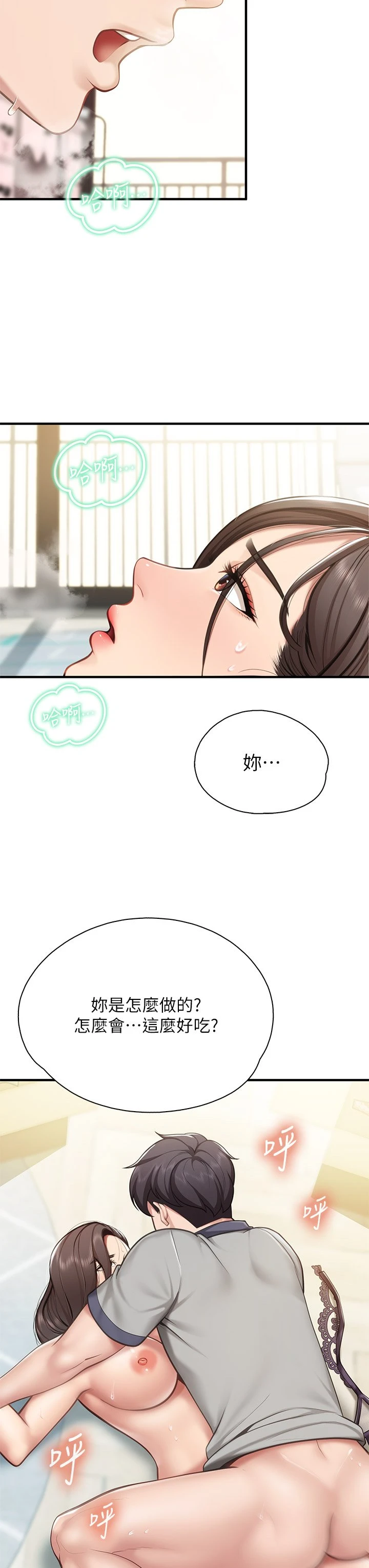 [韩国漫画] 亲子餐厅的妈妈们 剧情,熟女人妻,巨乳大奶#[43P]-15