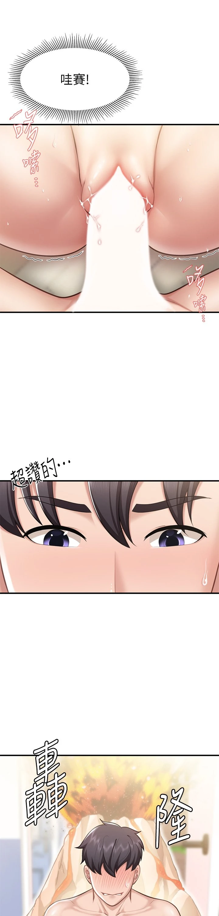 [韩国漫画] 亲子餐厅的妈妈们 剧情,熟女人妻,巨乳大奶#[43P]-29