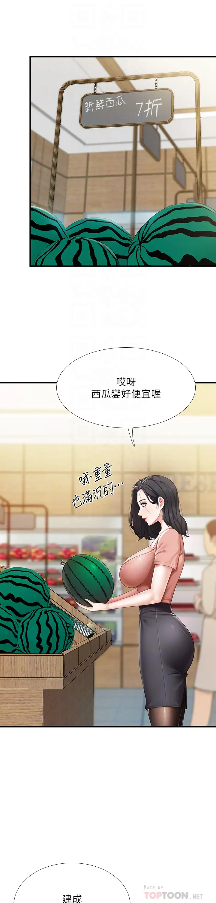[韩国漫画] 亲子餐厅的妈妈们 剧情,熟女人妻,巨乳大奶#[44P]-12