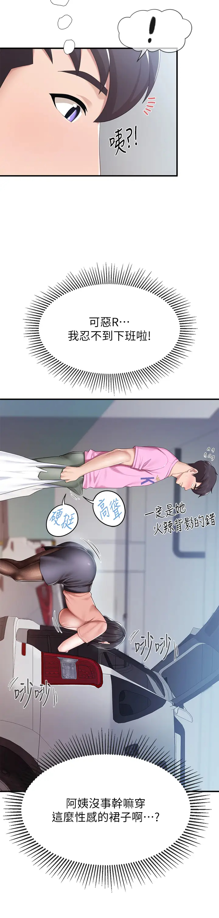 [韩国漫画] 亲子餐厅的妈妈们 剧情,熟女人妻,巨乳大奶#[44P]-30