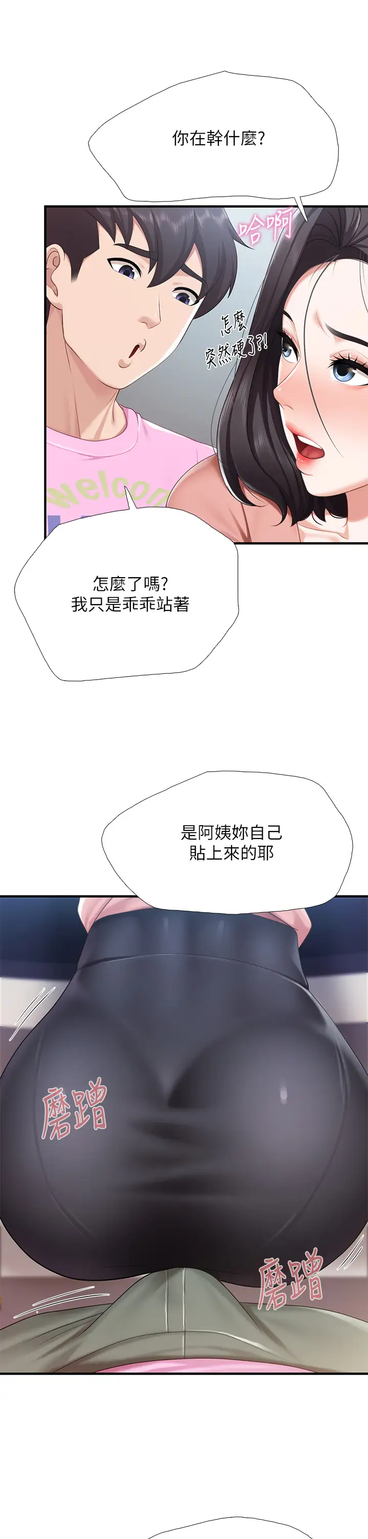 [韩国漫画] 亲子餐厅的妈妈们 剧情,熟女人妻,巨乳大奶#[44P]-33