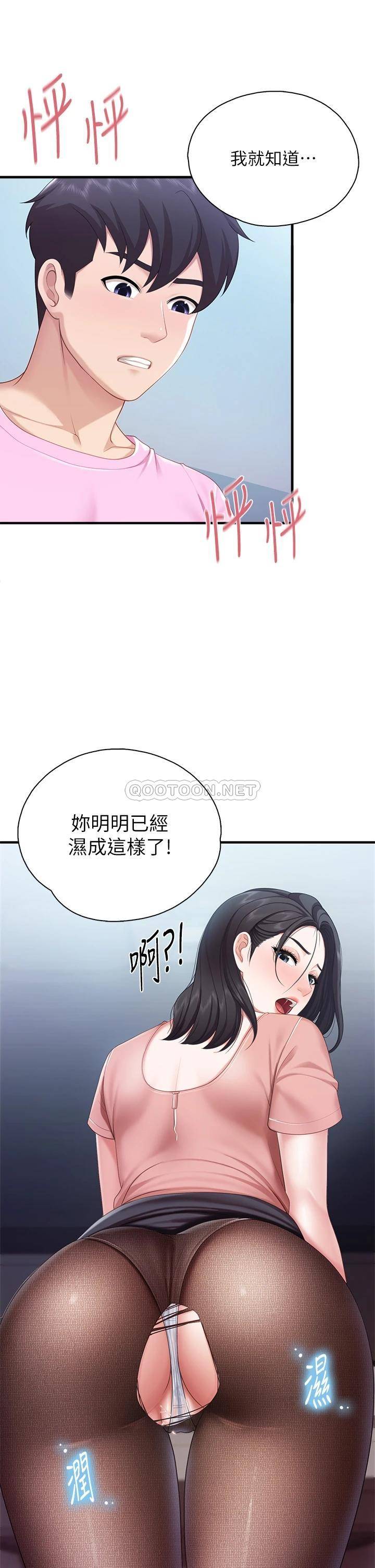 [韩国漫画] 亲子餐厅的妈妈们 剧情,熟女人妻,巨乳大奶#[42P]-26