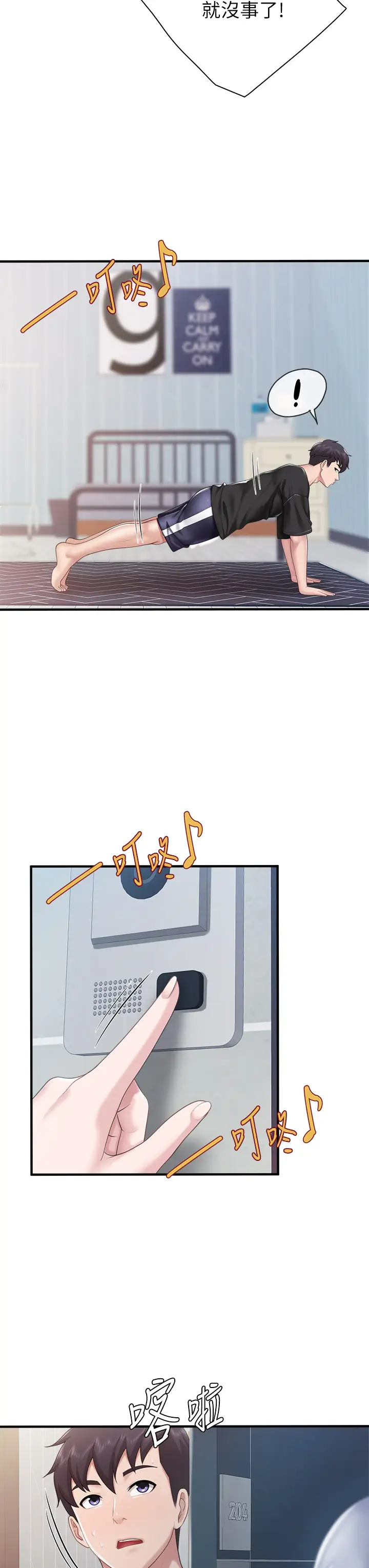 [韩国漫画] 亲子餐厅的妈妈们 剧情,熟女人妻,巨乳大奶#[43P]-19