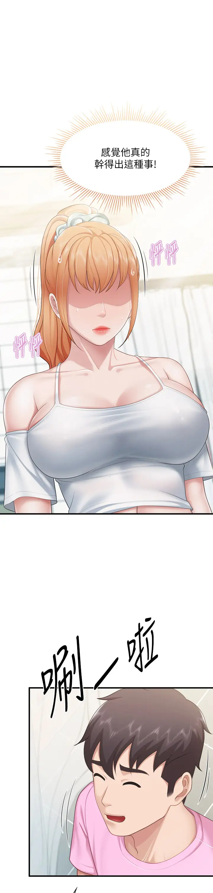 [韩国漫画] 亲子餐厅的妈妈们 剧情,熟女人妻,巨乳大奶#[43P]-3
