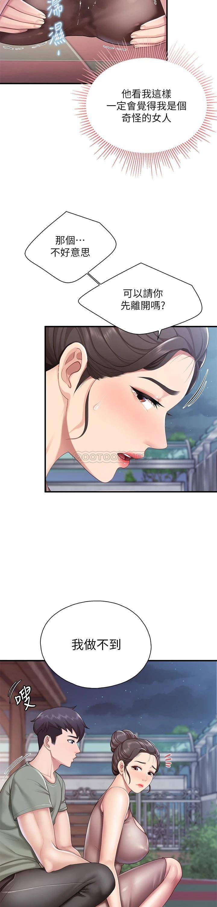 [韩国漫画] 亲子餐厅的妈妈们 剧情,熟女人妻,巨乳大奶#[40P]-11