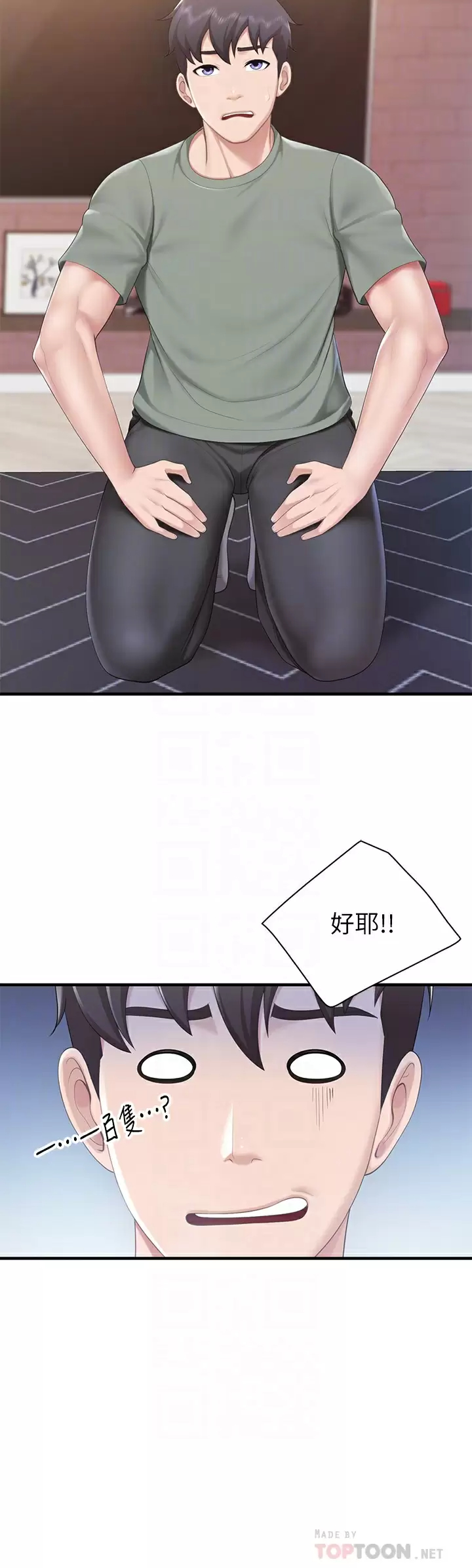 [韩国漫画] 亲子餐厅的妈妈们 剧情,熟女人妻,巨乳大奶#[37P]-14