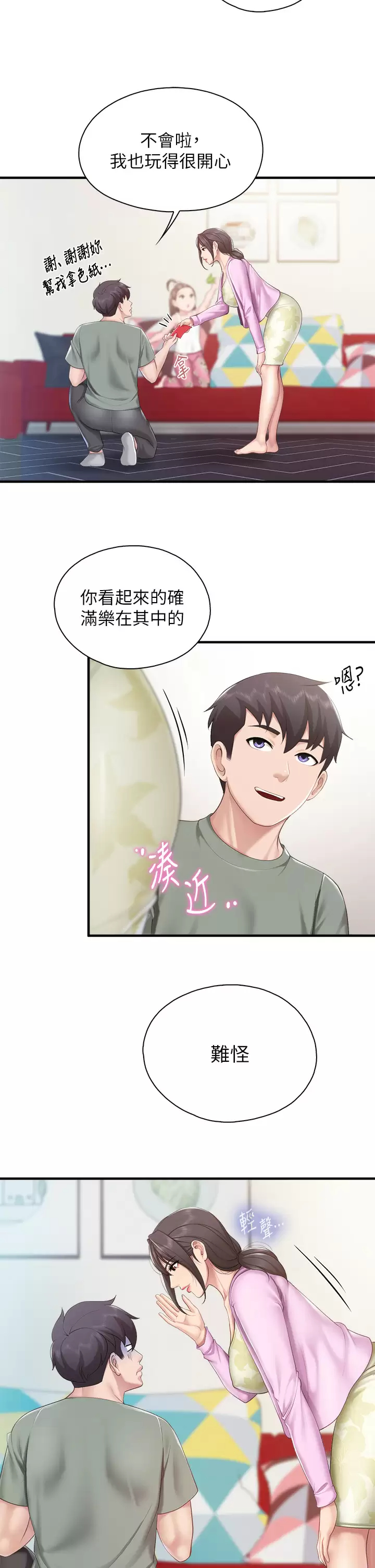 [韩国漫画] 亲子餐厅的妈妈们 剧情,熟女人妻,巨乳大奶#[37P]-2