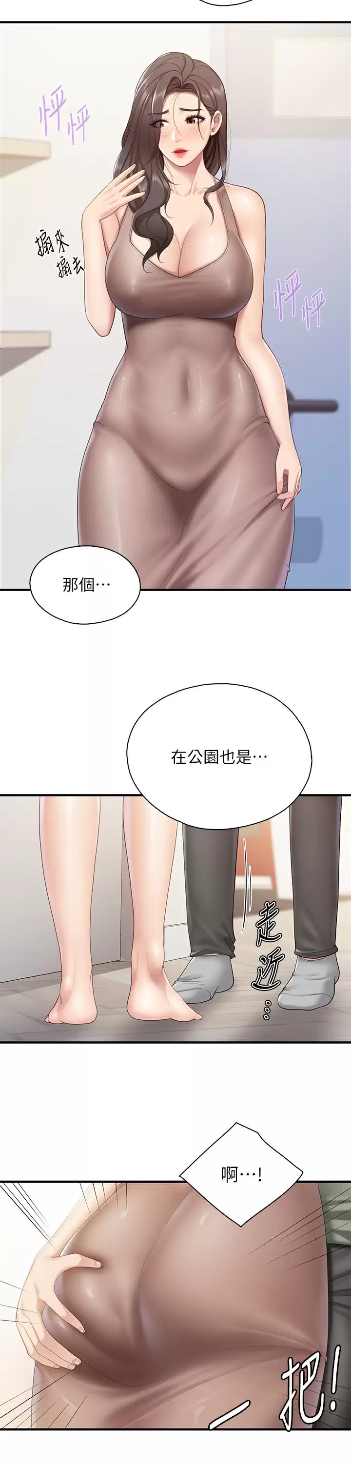 [韩国漫画] 亲子餐厅的妈妈们 剧情,熟女人妻,巨乳大奶#[37P]-20
