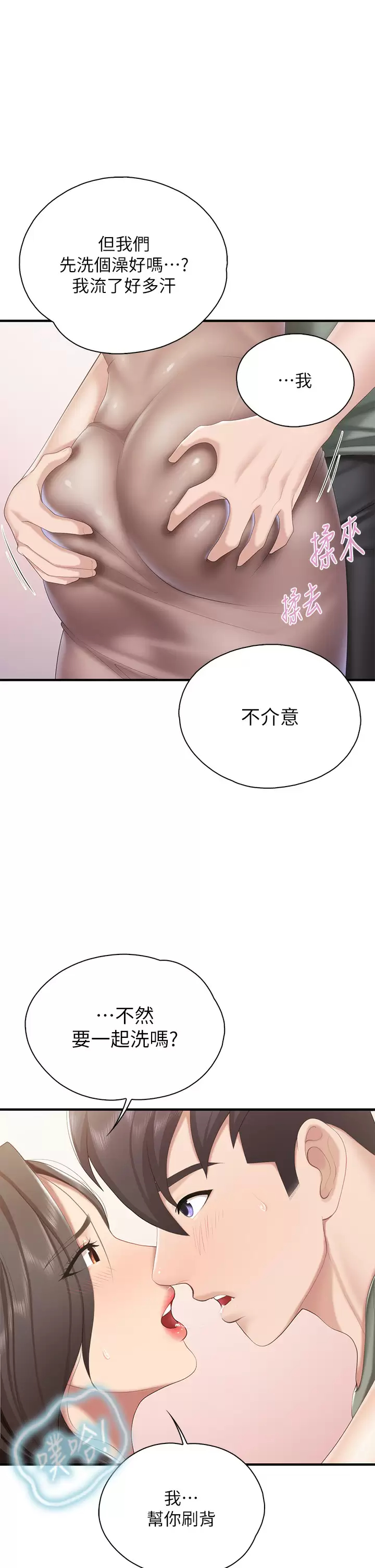 [韩国漫画] 亲子餐厅的妈妈们 剧情,熟女人妻,巨乳大奶#[37P]-23