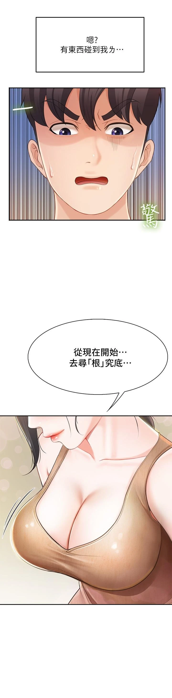 [韩国漫画] 亲子餐厅的妈妈们 剧情,熟女人妻,巨乳大奶#[56P]-55