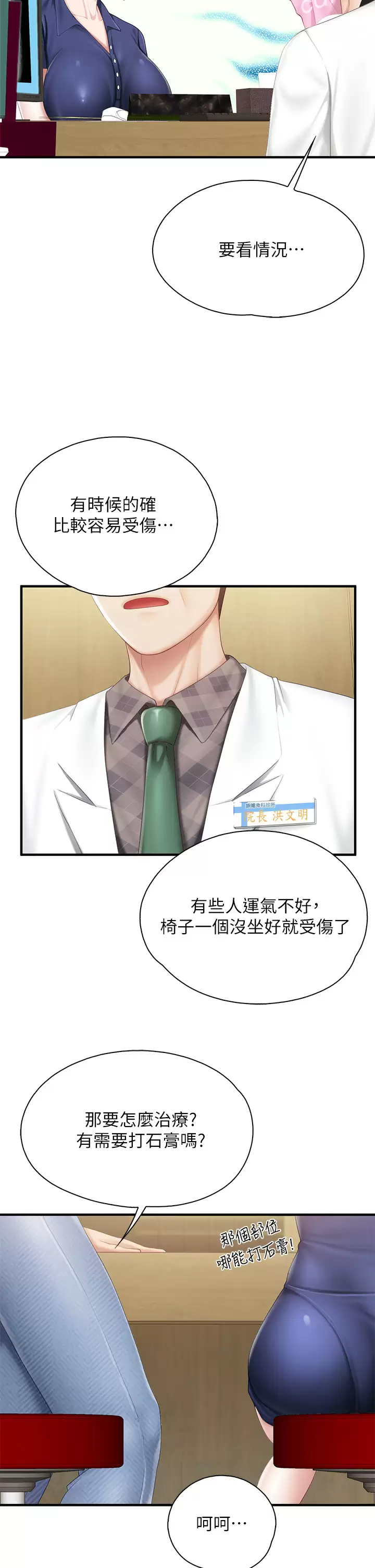 [韩国漫画] 亲子餐厅的妈妈们 剧情,熟女人妻,巨乳大奶#[37P]-22