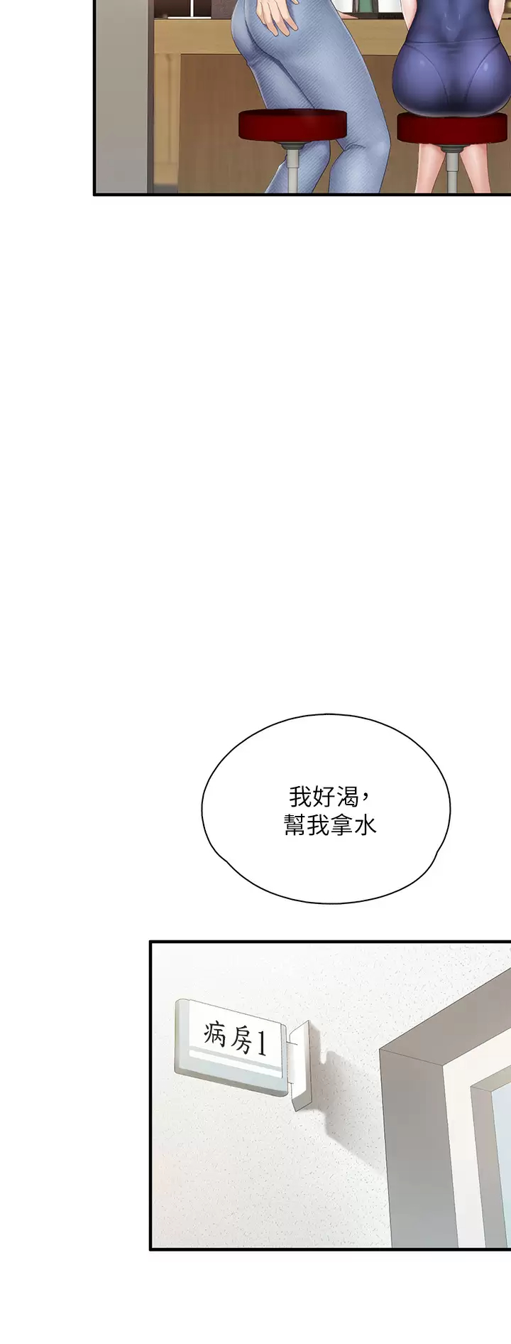 [韩国漫画] 亲子餐厅的妈妈们 剧情,熟女人妻,巨乳大奶#[37P]-24