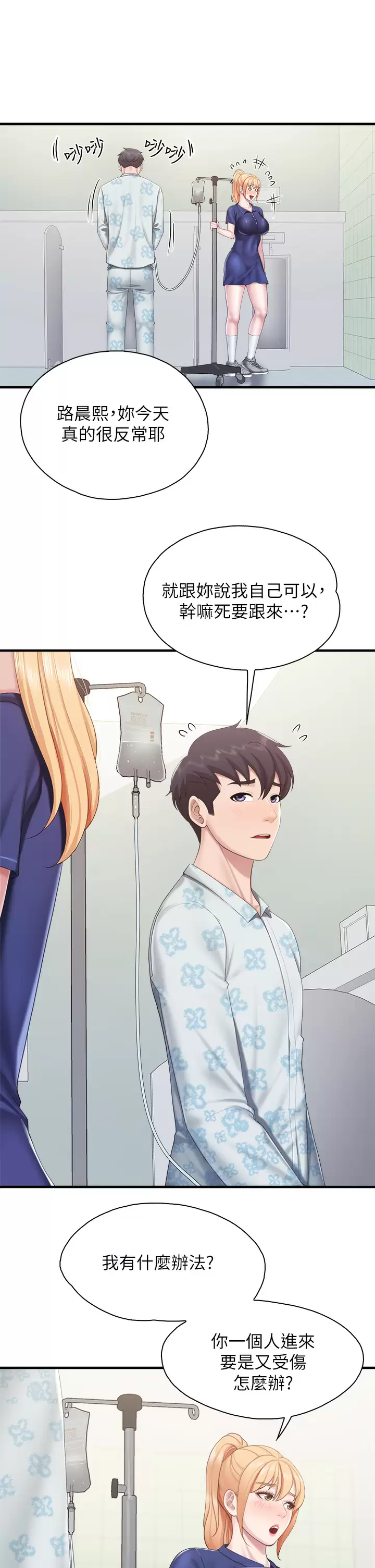 [韩国漫画] 亲子餐厅的妈妈们 剧情,熟女人妻,巨乳大奶#[37P]-29