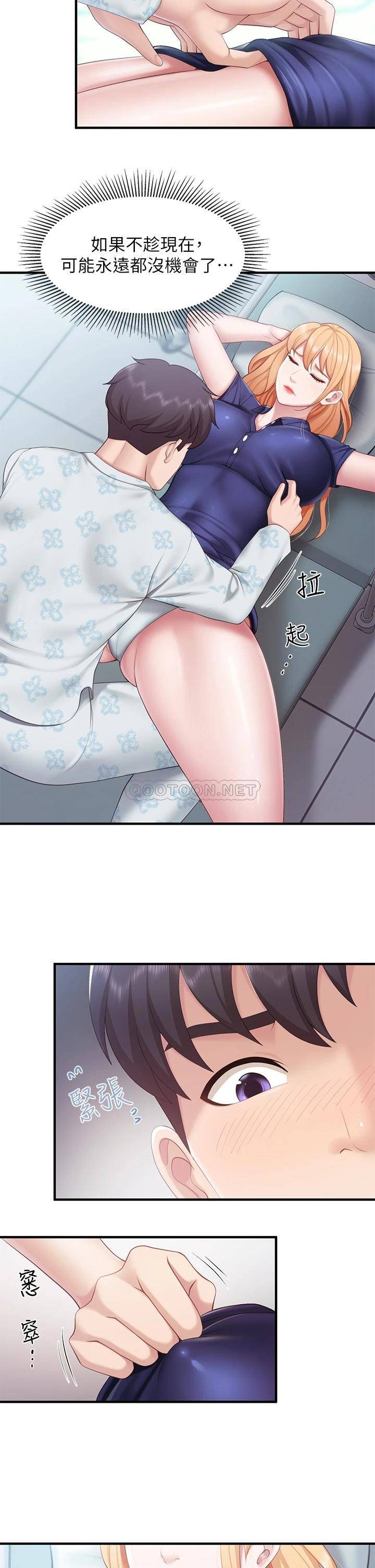 [韩国漫画] 亲子餐厅的妈妈们 剧情,熟女人妻,巨乳大奶#[33P]-13
