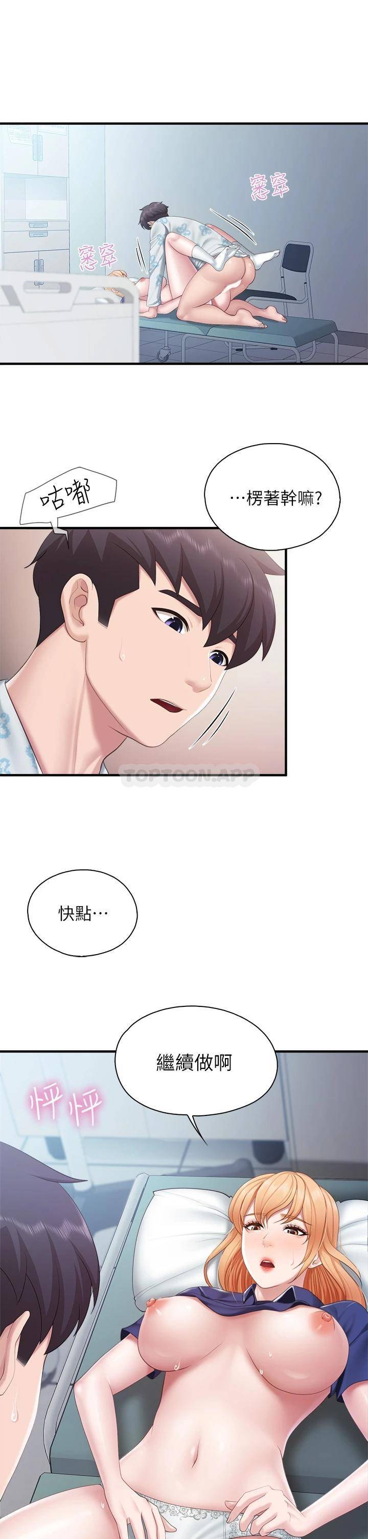 [韩国漫画] 亲子餐厅的妈妈们 剧情,熟女人妻,巨乳大奶#[34P]-5
