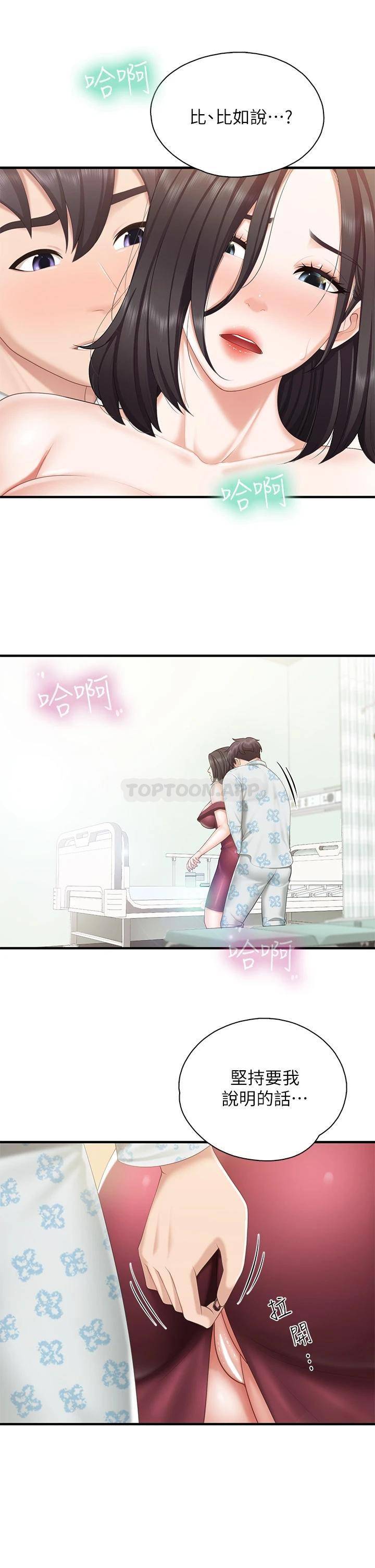 [韩国漫画] 亲子餐厅的妈妈们 剧情,熟女人妻,巨乳大奶#[36P]-3