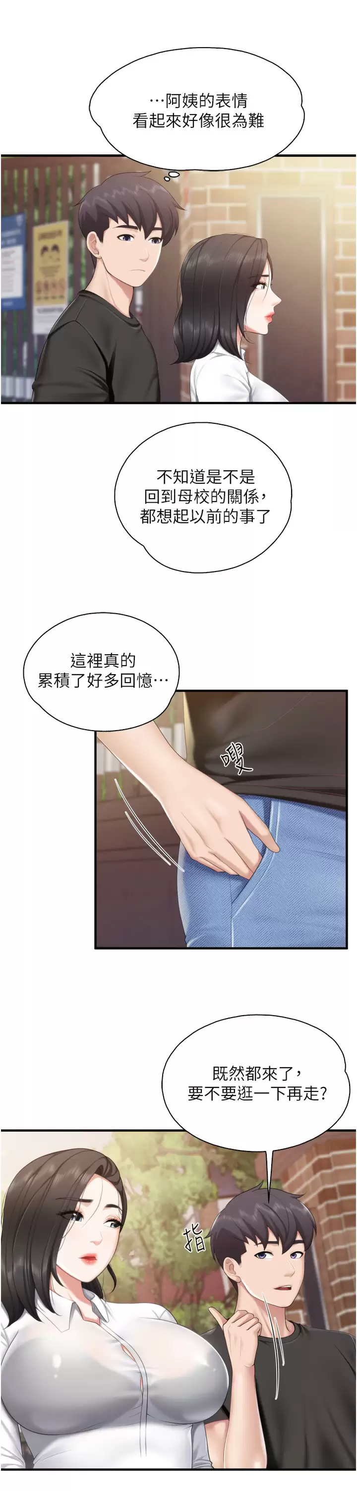 [韩国漫画] 亲子餐厅的妈妈们 剧情,熟女人妻,巨乳大奶#[36P]-29