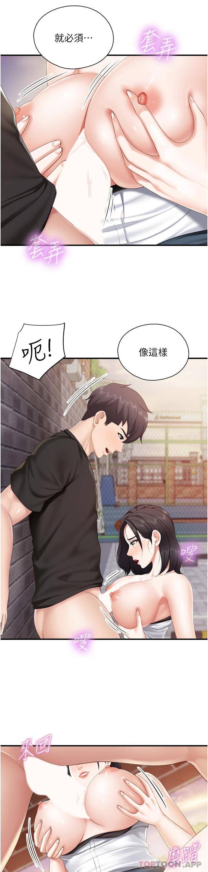 [韩国漫画] 亲子餐厅的妈妈们 剧情,熟女人妻,巨乳大奶#[31P]-24