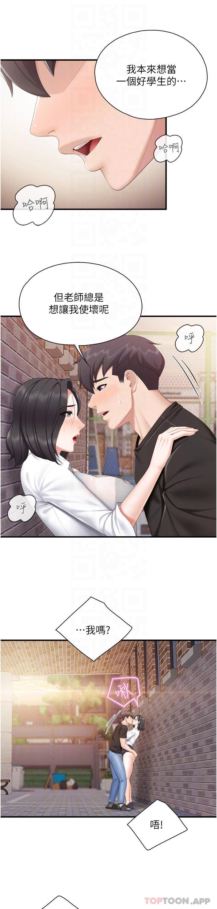 [韩国漫画] 亲子餐厅的妈妈们 剧情,熟女人妻,巨乳大奶#[31P]-8