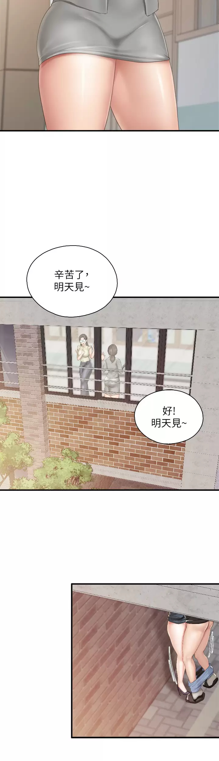 [韩国漫画] 亲子餐厅的妈妈们 剧情,熟女人妻,巨乳大奶#[34P]-7