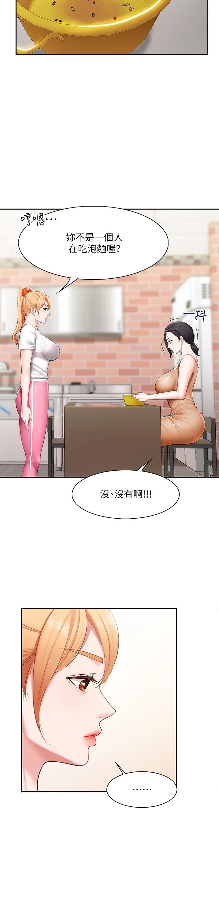 [韩国漫画] 亲子餐厅的妈妈们 剧情,熟女人妻,巨乳大奶#[42P]-24