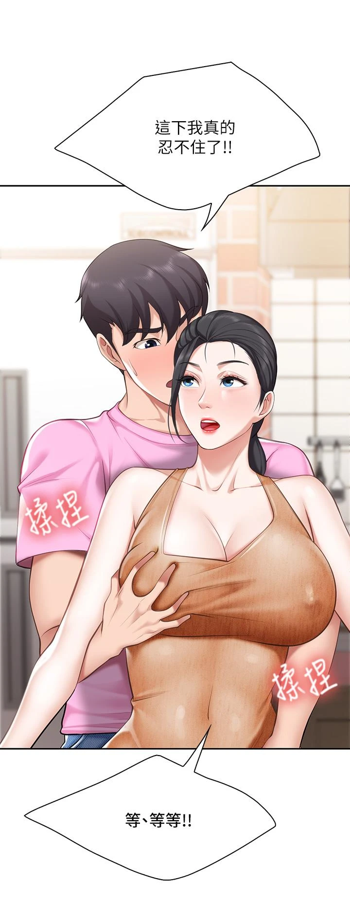 [韩国漫画] 亲子餐厅的妈妈们 剧情,熟女人妻,巨乳大奶#[42P]-40