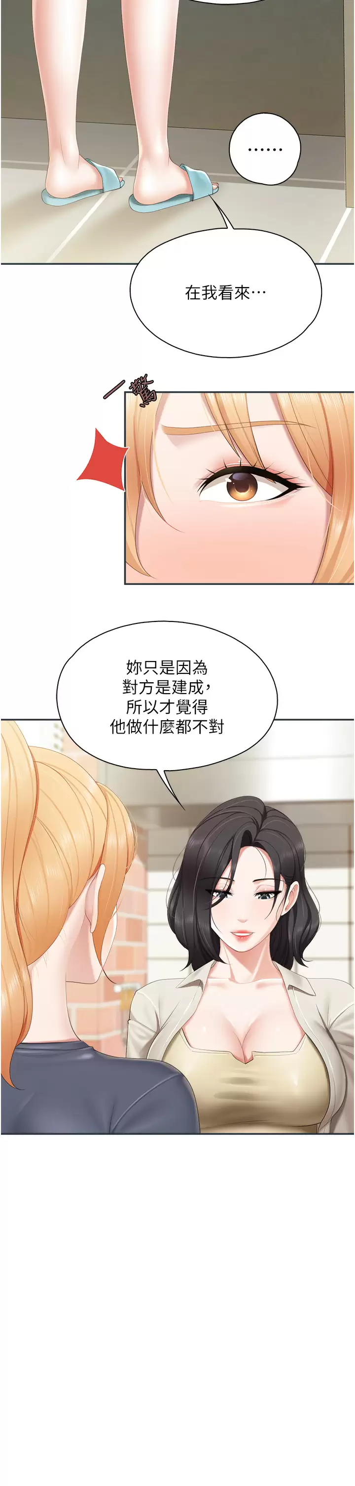 [韩国漫画] 亲子餐厅的妈妈们 剧情,熟女人妻,巨乳大奶#[28P]-21