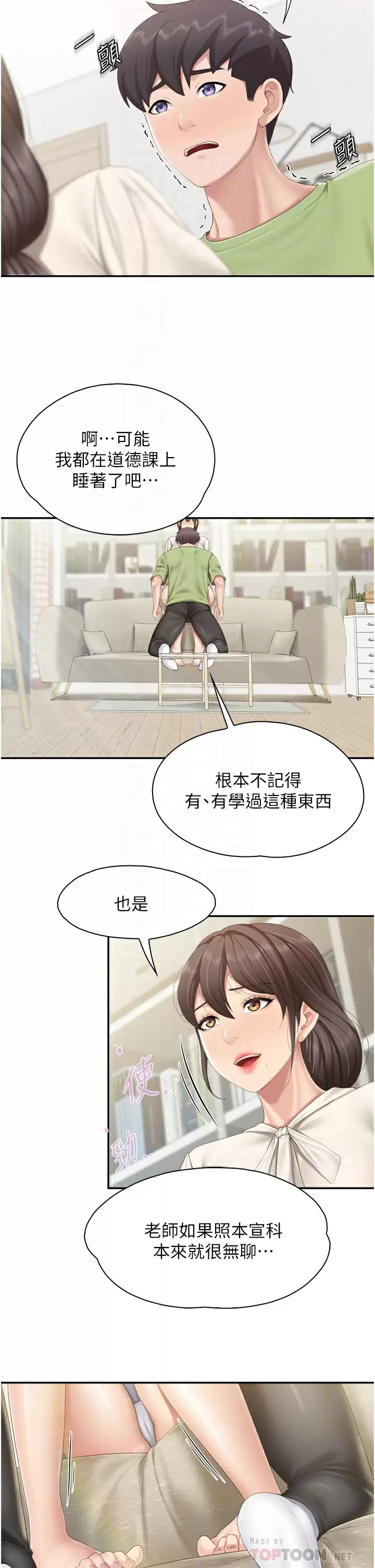[韩国漫画] 亲子餐厅的妈妈们 剧情,熟女人妻,巨乳大奶#[29P]-10