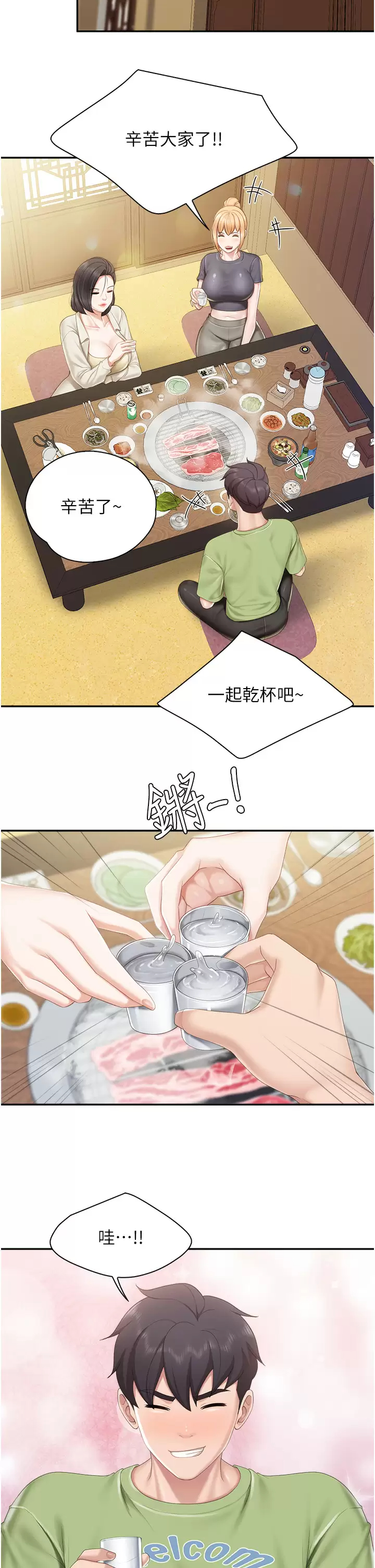 [韩国漫画] 亲子餐厅的妈妈们 剧情,熟女人妻,巨乳大奶#[32P]-24
