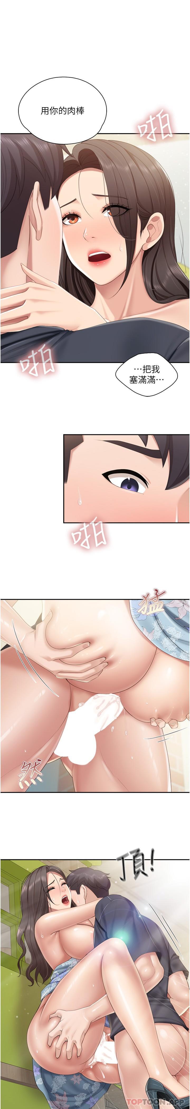 [韩国漫画] 亲子餐厅的妈妈们 剧情,熟女人妻,巨乳大奶#[22P]-1